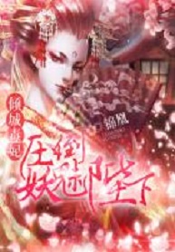 Alluring-Poisonous-Consort-Overwhelms-the-Demonic-King