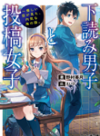 Manuscript-Screening-Boy-and-Manuscript-Submitting-Girl