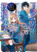 Manuscript-Screening-Boy-and-Manuscript-Submitting-Girl