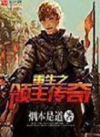 Tales-of-the-Reincarnated-Lord