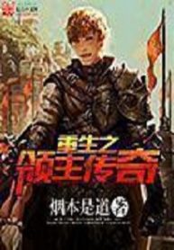 Tales-of-the-Reincarnated-Lord