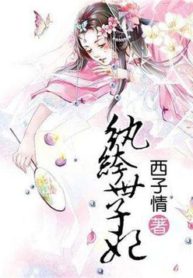 The-Anarchic-Consort-of-the-Prince-wuxiaworld