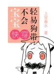 Bao-Bao-Won’t-Die-Easily