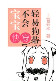 Bao-Bao-Won’t-Die-Easily