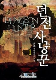 Dungeon-Hunter