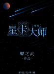 Master-of-Trading-Star-Card-Game
