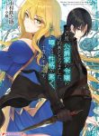 koushaku_cover_fix_cs6