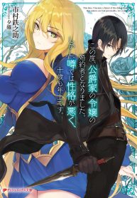 koushaku_cover_fix_cs6