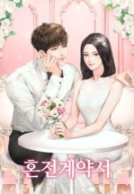 We-Married-to-Divorce