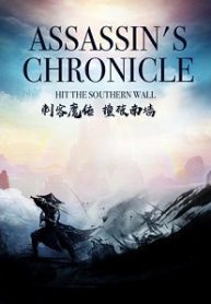 assassins-chronicle