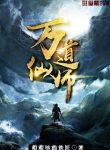 Master-of-Untold-Daos