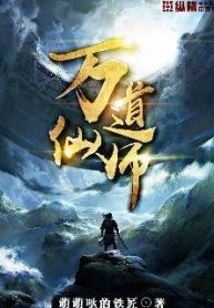 Master-of-Untold-Daos
