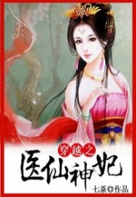 goddess-medical-doctor