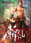 zhanxian