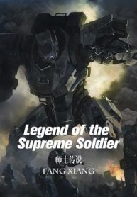 Legend-of-the-Supreme-Soldier
