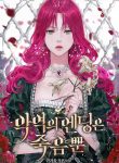 Death-Is-The-Only-Ending-For-The-Villain394