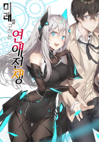 love-war-save-the-future