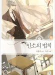 The-Law-of-Web-Novels