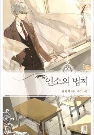 The-Law-of-Web-Novels