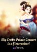 my-crown-prince-consort-is-a-firecracker