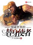 stand-user-in-marvel-universe