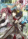 different-world-reincarnation-as-a-sage-with-my-gaming-knowledge-ill-become-the-worlds-strongest