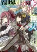 different-world-reincarnation-as-a-sage-with-my-gaming-knowledge-ill-become-the-worlds-strongest