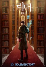 reader