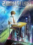 remember-the-name