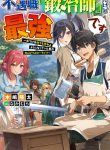 weakest_occupation_blacksmith