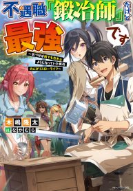 weakest_occupation_blacksmith