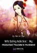 wife-doting-addiction：my-abducted-tsundere-husband
