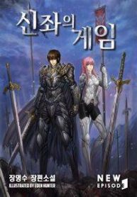 game-of-divine-thrones