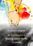 mr-shen-happens-to-have-a-crush-on-me