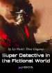 super-detective-in-the-fictional-world