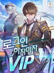 A-VIP-as-soon-as-you-Log-In730