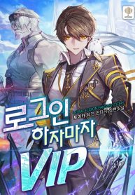 A-VIP-as-soon-as-you-Log-In730