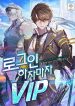 A-VIP-as-soon-as-you-Log-In730