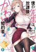 F106VF_僕の先生は、放課後かわいい婚約者_カ_S.in