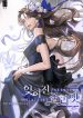 Forgotten-Juliet385