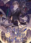 The-Editor-Is-the-Novel-s-Extra902