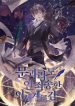 The-Editor-Is-the-Novel-s-Extra902