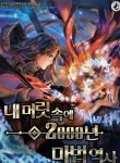 2000-years-of-magic-history-in-my-head