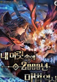 2000-years-of-magic-history-in-my-head