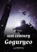 21st-century-goguryeo