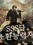 SSS-Class-Summoner716.jpg