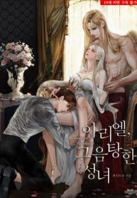 ariel-the-lustful-saint
