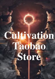 cultivation-taobao-store