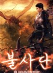 fire-division-lord-of-health