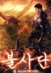 fire-division-lord-of-health